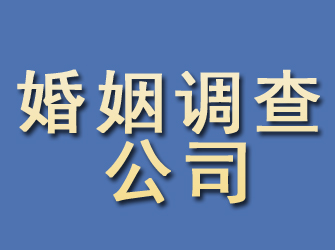 宁阳婚姻调查公司